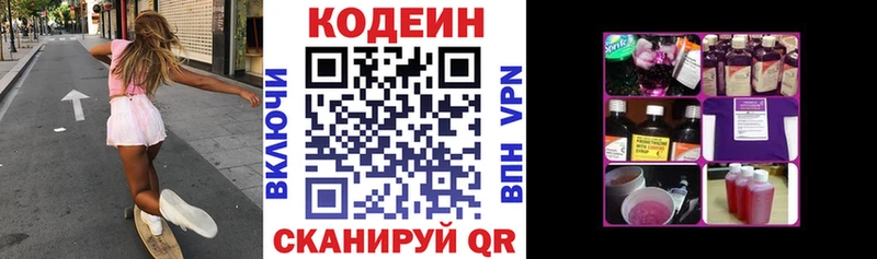 Кодеиновый сироп Lean напиток Lean (лин)  как найти закладки  Темрюк 