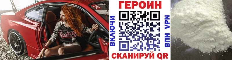 Героин белый Темрюк
